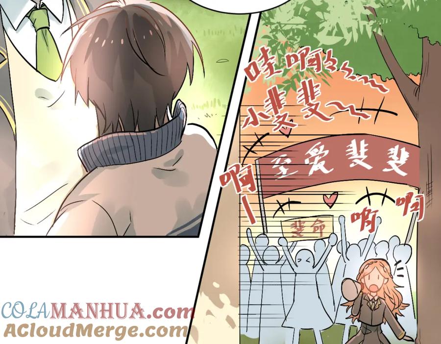 《当校霸爱上学霸》第2话 被当成男生？！ 第55页