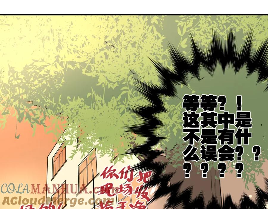 《当校霸爱上学霸》第2话 被当成男生？！ 第58页