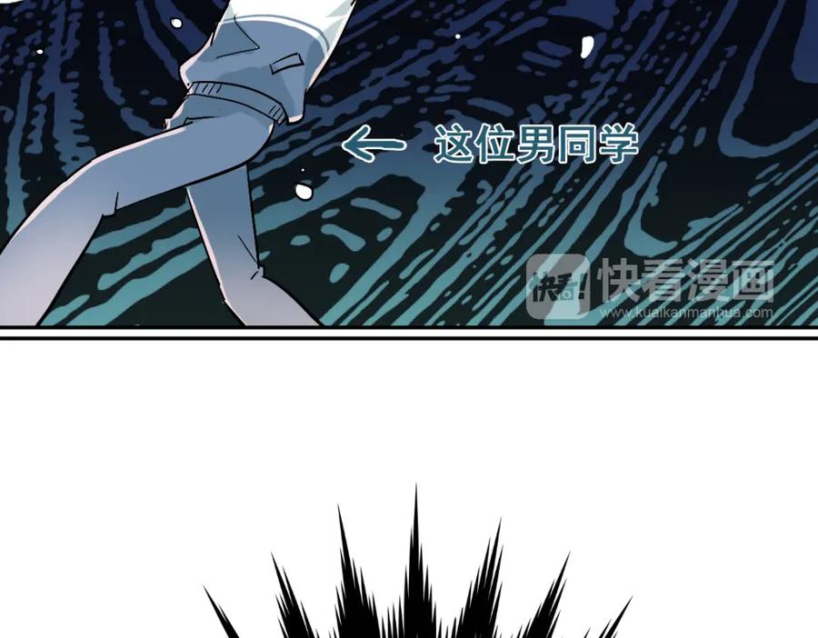 《当校霸爱上学霸》第2话 被当成男生？！ 第69页