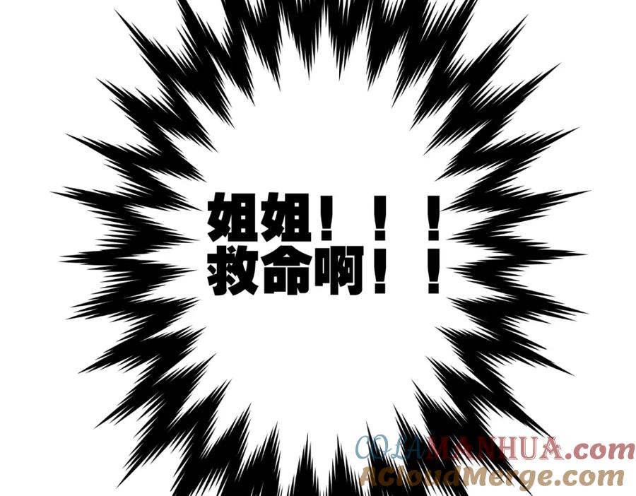《当校霸爱上学霸》第2话 被当成男生？！ 第70页