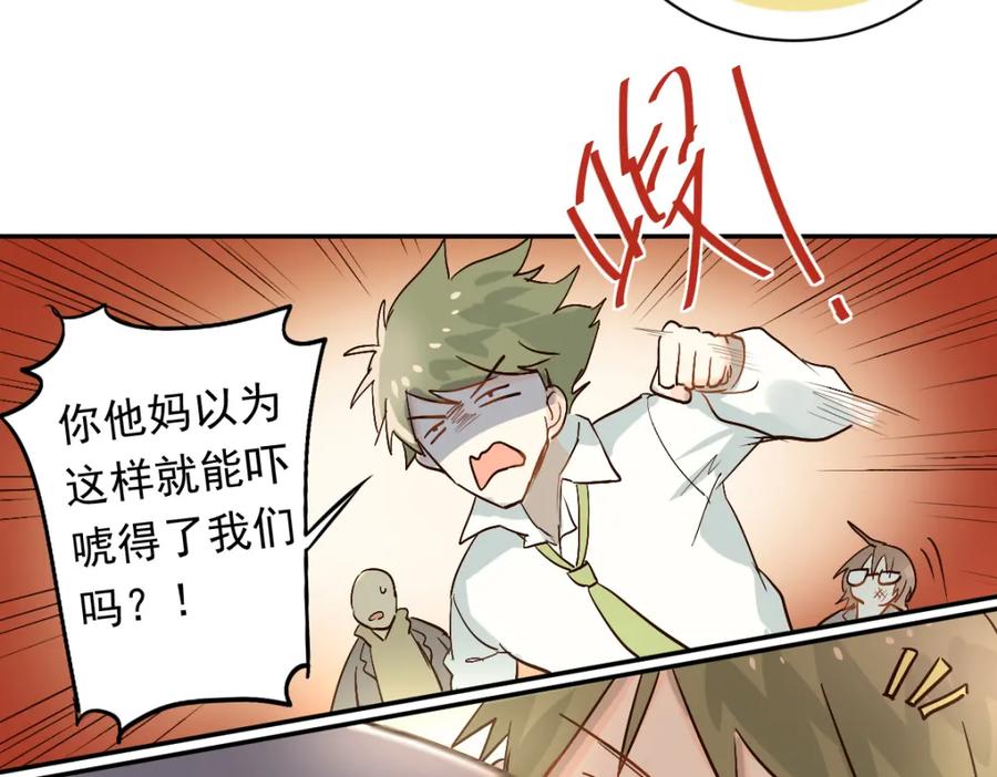 《当校霸爱上学霸》第2话 被当成男生？！ 第12页