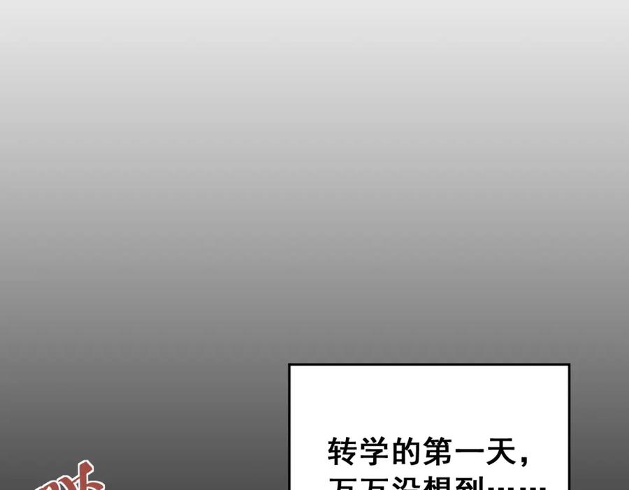 《当校霸爱上学霸》第2话 被当成男生？！ 第72页