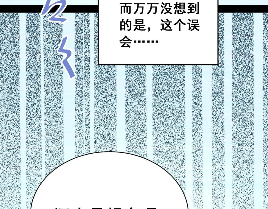 《当校霸爱上学霸》第2话 被当成男生？！ 第81页