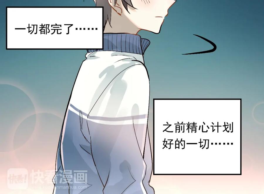 《当校霸爱上学霸》第2话 被当成男生？！ 第39页