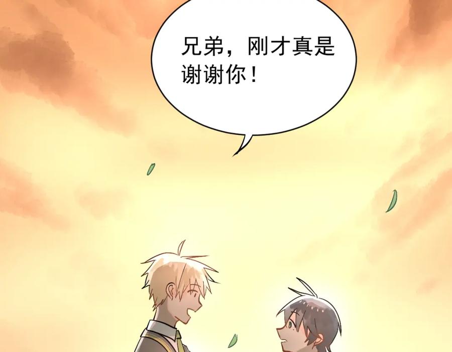 《当校霸爱上学霸》第2话 被当成男生？！ 第48页