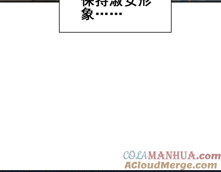 《当校霸爱上学霸》第2话 被当成男生？！ 第43页