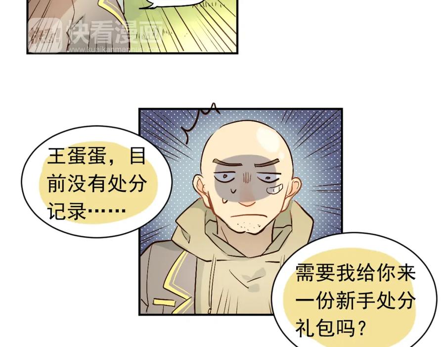 《当校霸爱上学霸》第2话 被当成男生？！ 第11页