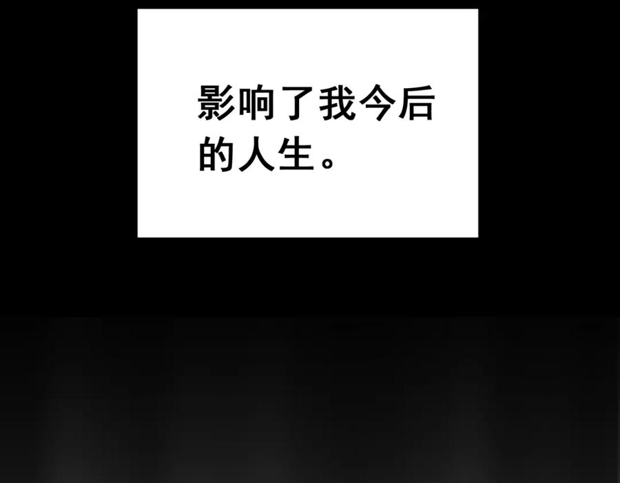 《当校霸爱上学霸》第2话 被当成男生？！ 第84页