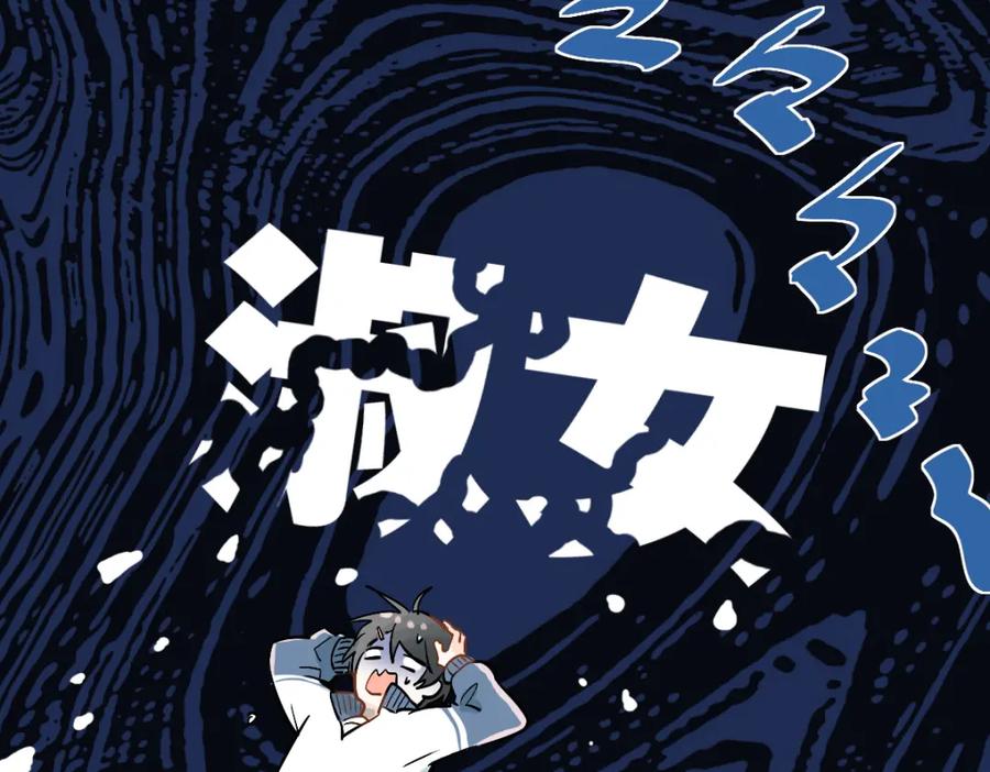 《当校霸爱上学霸》第2话 被当成男生？！ 第68页