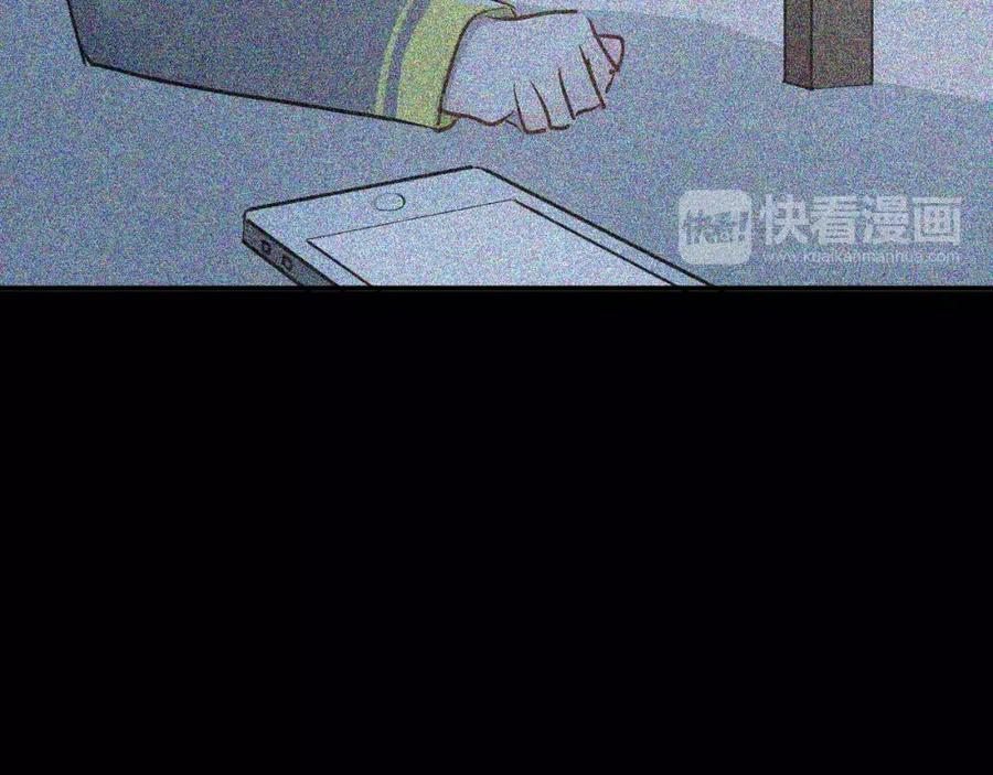 《当校霸爱上学霸》第36话 手足之吻 第81页
