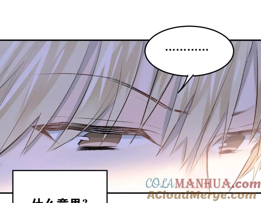 《当校霸爱上学霸》第36话 手足之吻 第16页