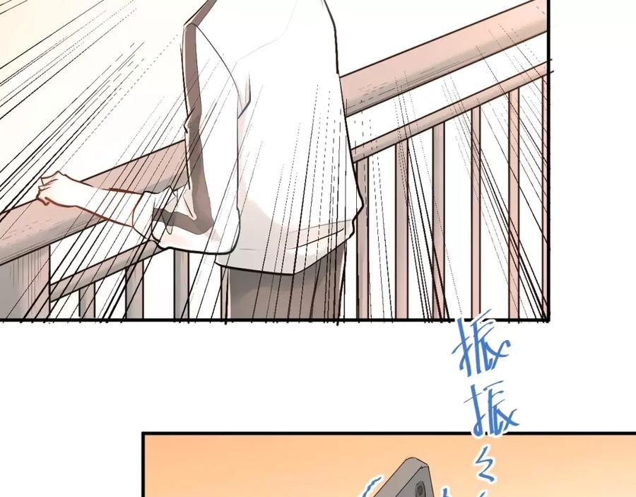 《当校霸爱上学霸》第36话 手足之吻 第84页