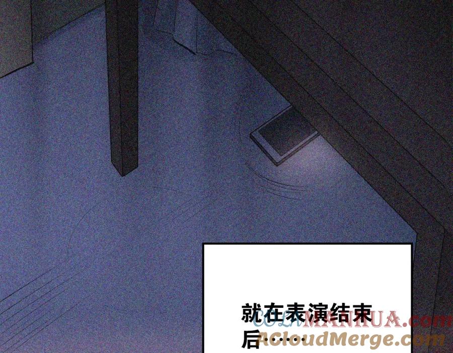 《当校霸爱上学霸》第36话 手足之吻 第58页
