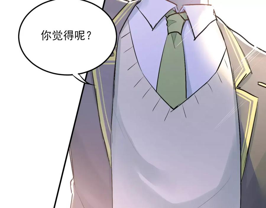 《当校霸爱上学霸》第36话 手足之吻 第5页