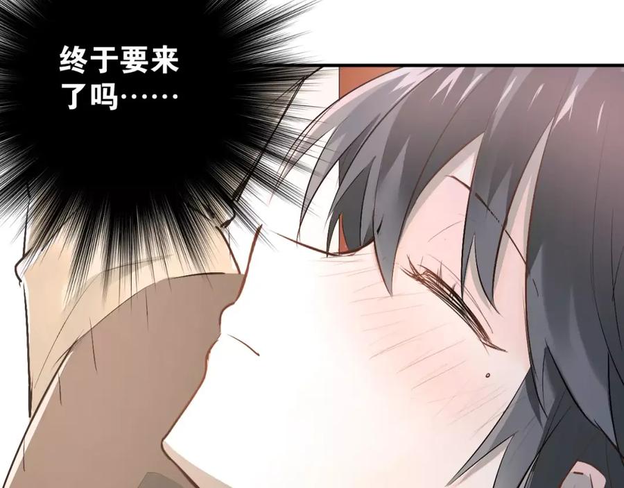 《当校霸爱上学霸》第36话 手足之吻 第14页