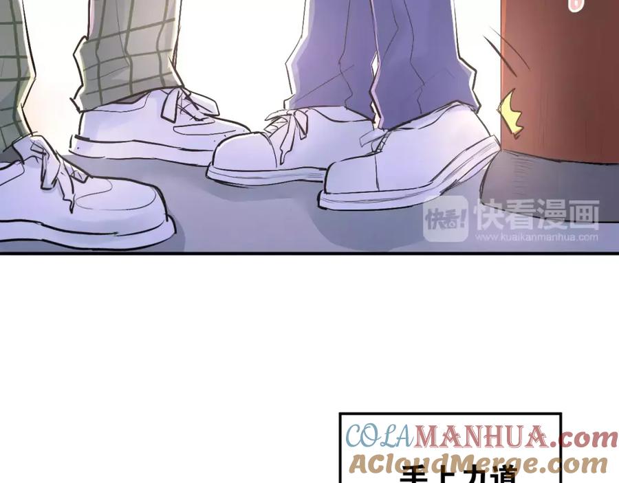 《当校霸爱上学霸》第36话 手足之吻 第7页
