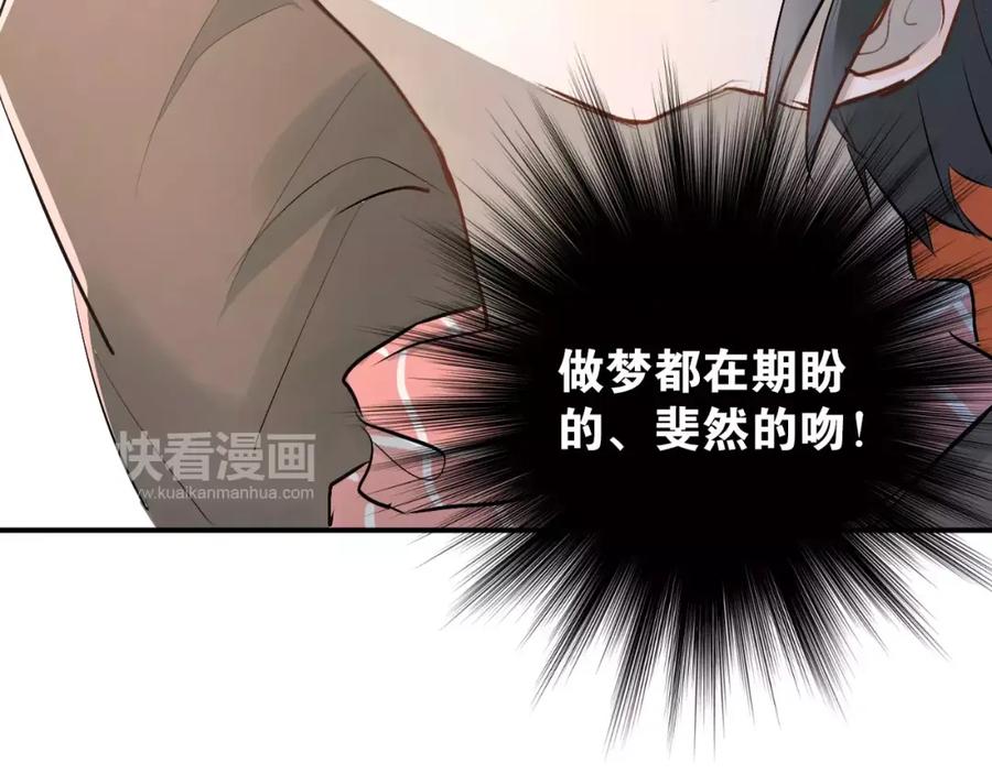 《当校霸爱上学霸》第36话 手足之吻 第15页