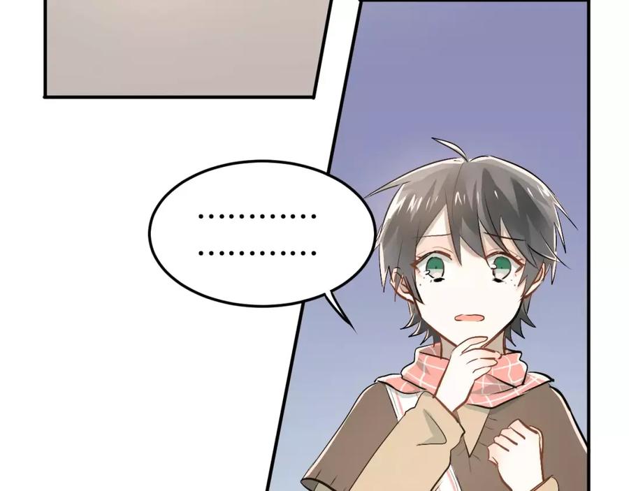 《当校霸爱上学霸》第36话 手足之吻 第69页