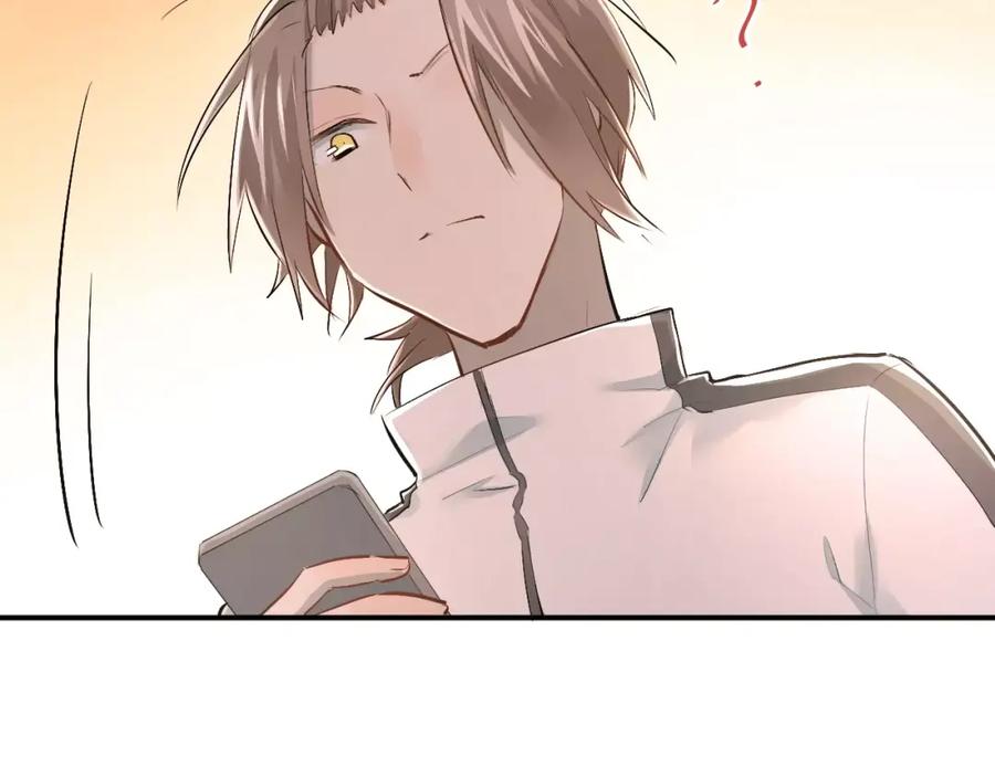 《当校霸爱上学霸》第36话 手足之吻 第86页