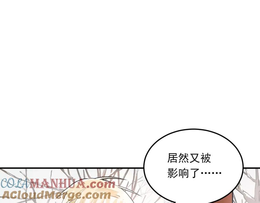 《当校霸爱上学霸》第36话 手足之吻 第43页