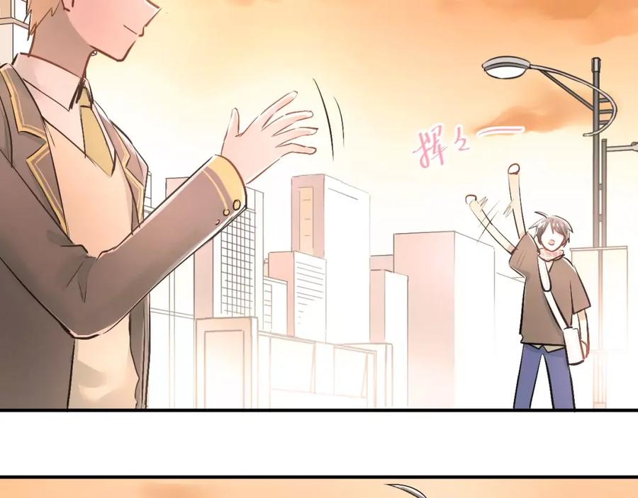 《当校霸爱上学霸》第36话 手足之吻 第63页
