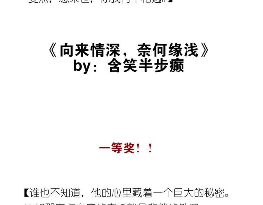 《当校霸爱上学霸》第36话 手足之吻 第93页