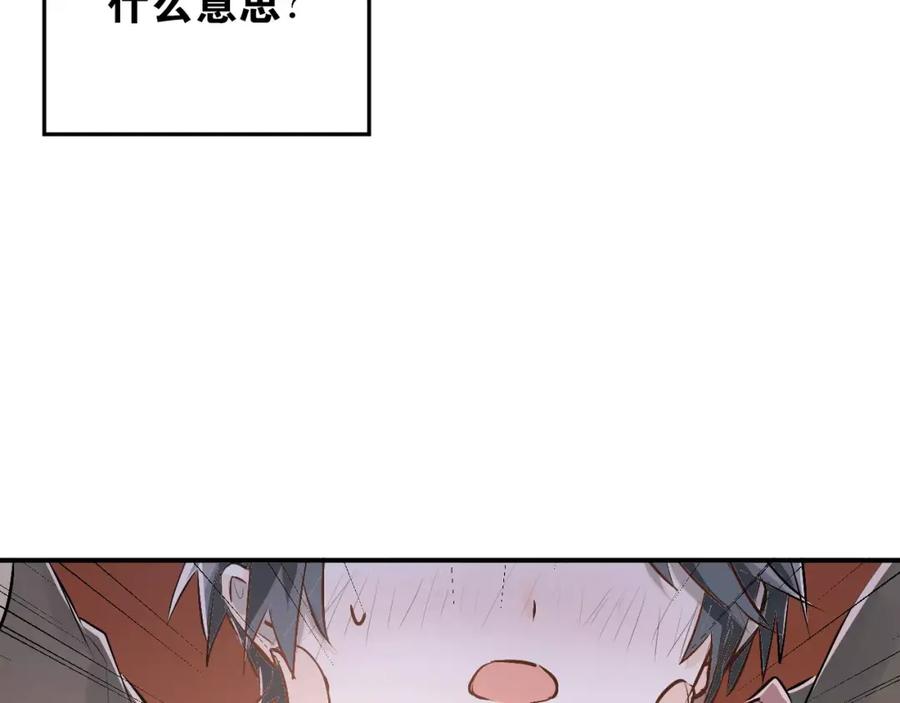 《当校霸爱上学霸》第36话 手足之吻 第17页