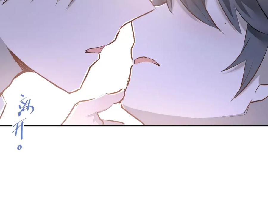 《当校霸爱上学霸》第36话 手足之吻 第30页