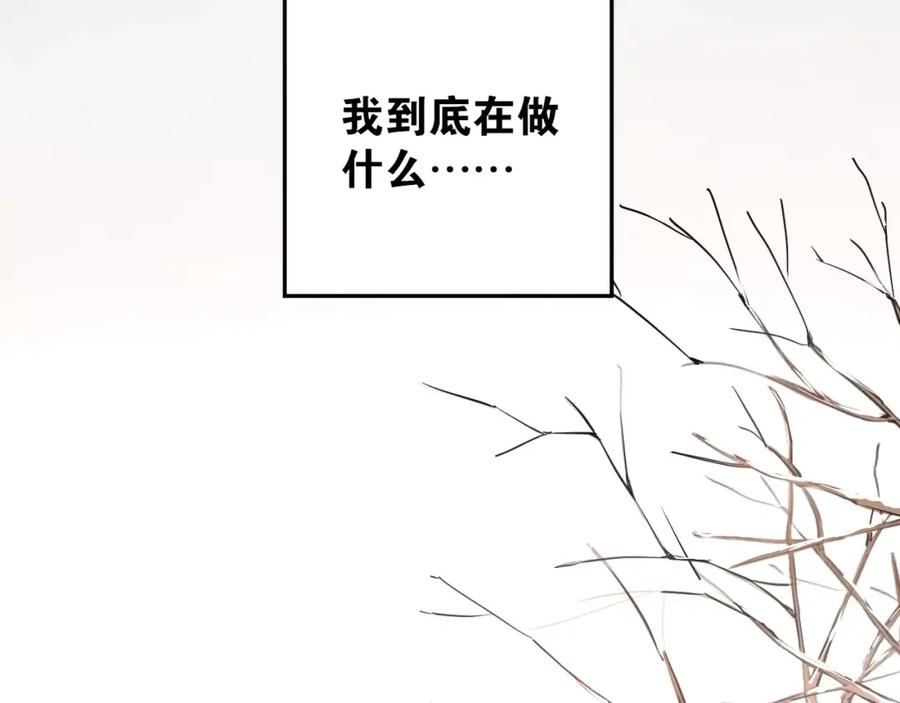 《当校霸爱上学霸》第36话 手足之吻 第36页