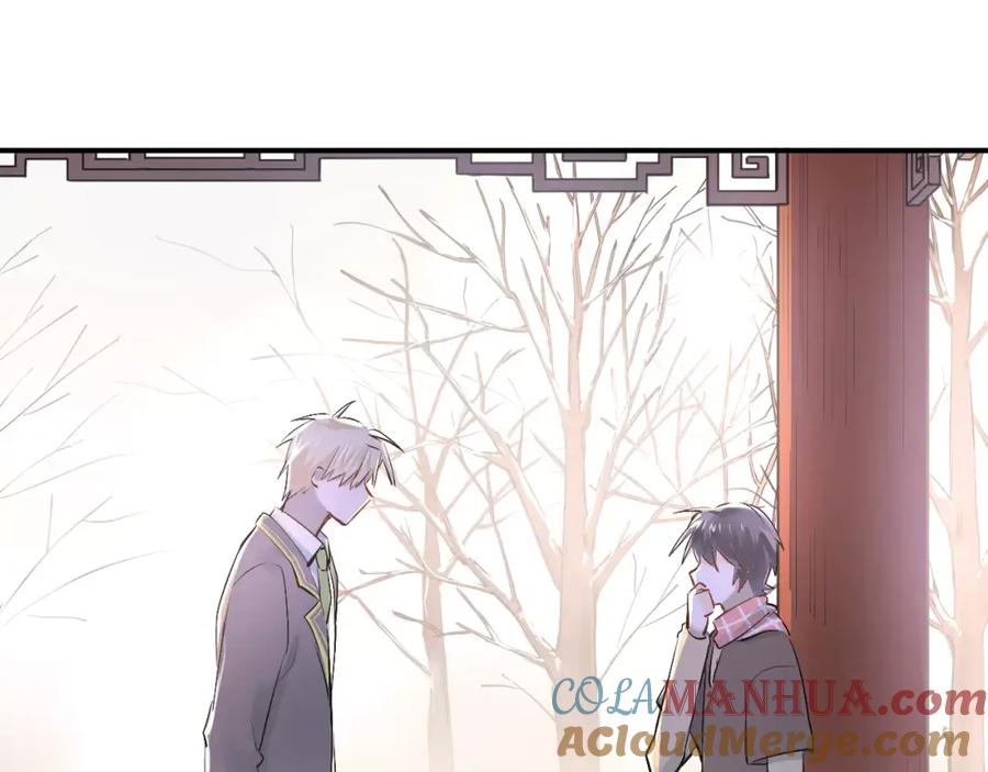 《当校霸爱上学霸》第36话 手足之吻 第31页