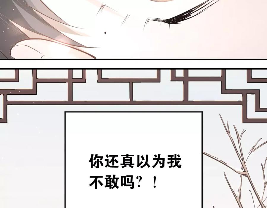《当校霸爱上学霸》第36话 手足之吻 第21页