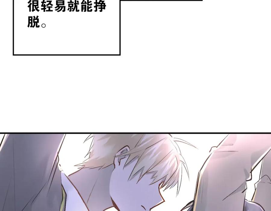 《当校霸爱上学霸》第36话 手足之吻 第9页