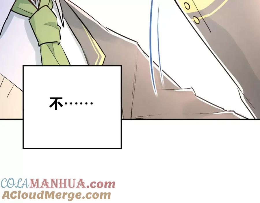 《当校霸爱上学霸》第36话 手足之吻 第40页