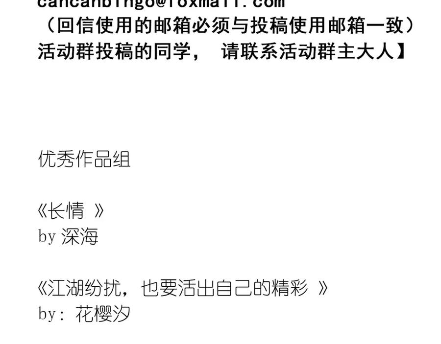 《当校霸爱上学霸》第36话 手足之吻 第96页
