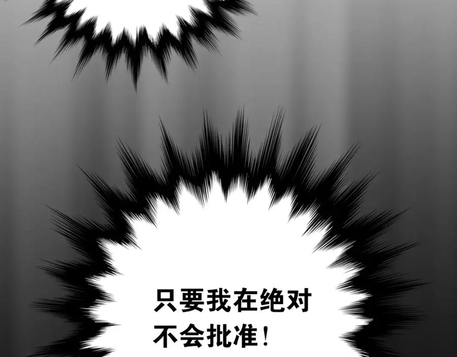 《当校霸爱上学霸》第37话 国王游戏 第56页