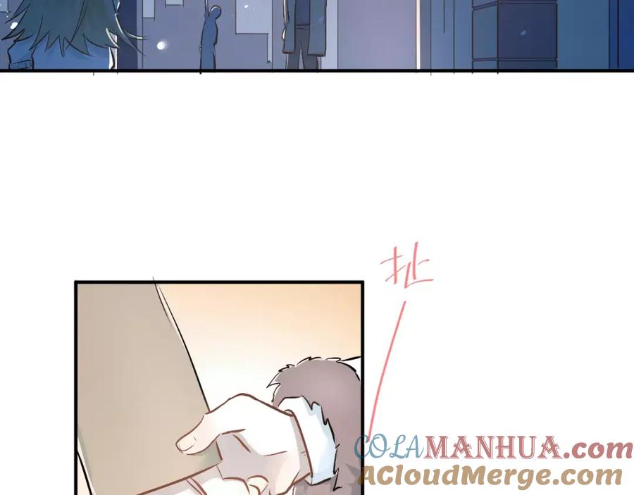 《当校霸爱上学霸》第37话 国王游戏 第73页