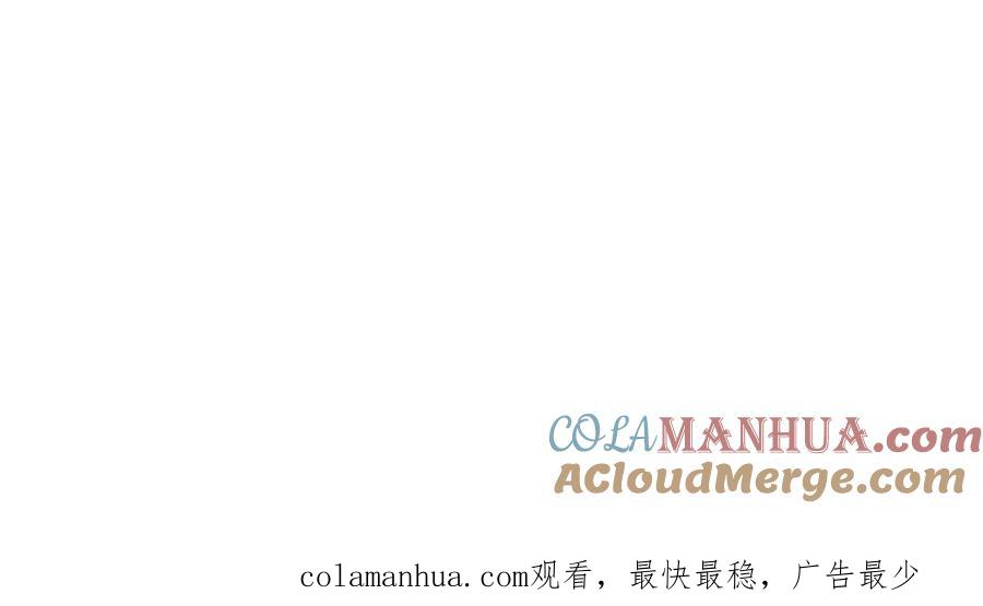《当校霸爱上学霸》第37话 国王游戏 第94页