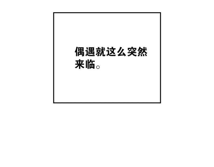 《当校霸爱上学霸》第37话 国王游戏 第92页