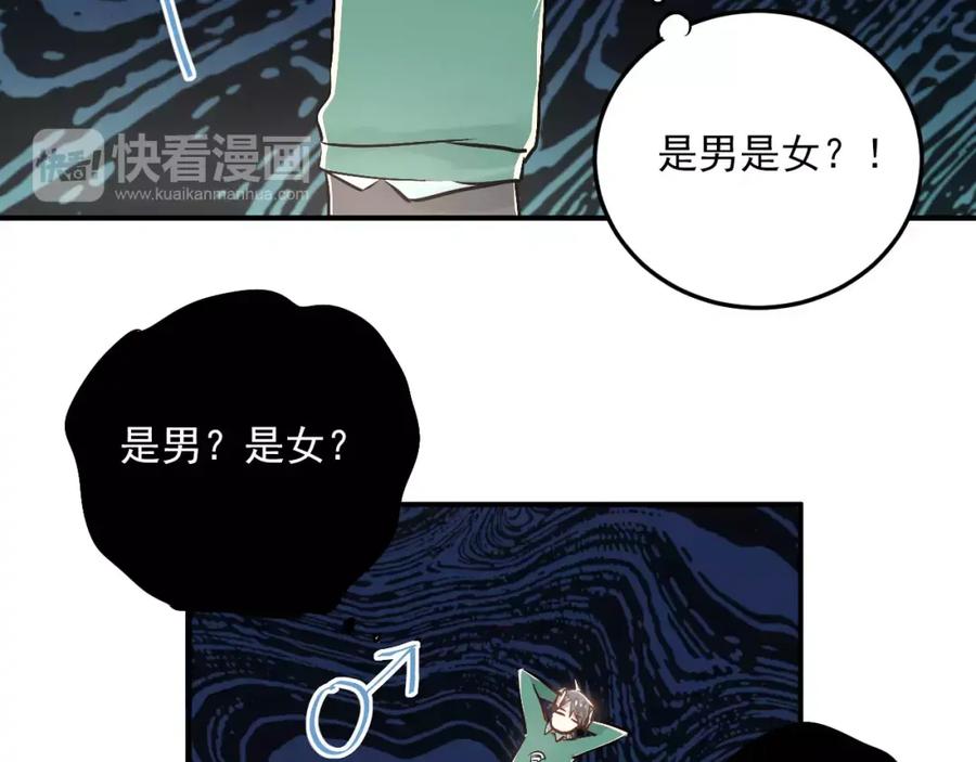 《当校霸爱上学霸》第37话 国王游戏 第30页