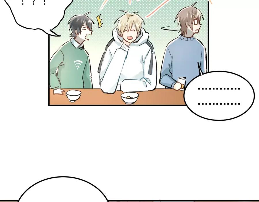 《当校霸爱上学霸》第37话 国王游戏 第18页