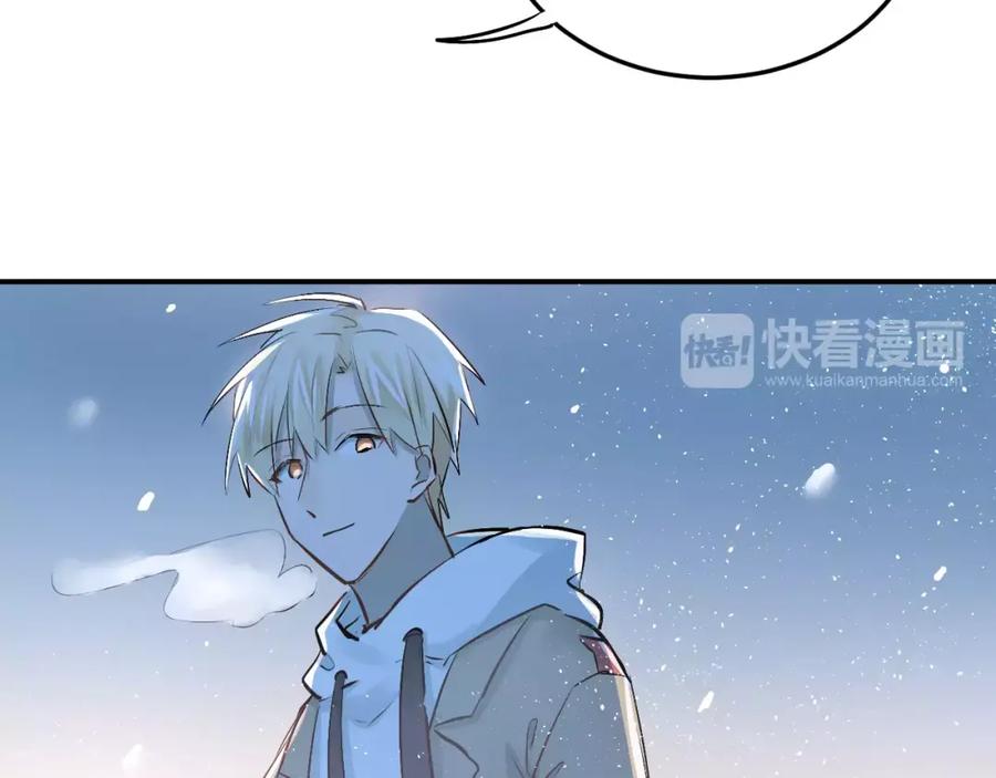 《当校霸爱上学霸》第37话 国王游戏 第77页