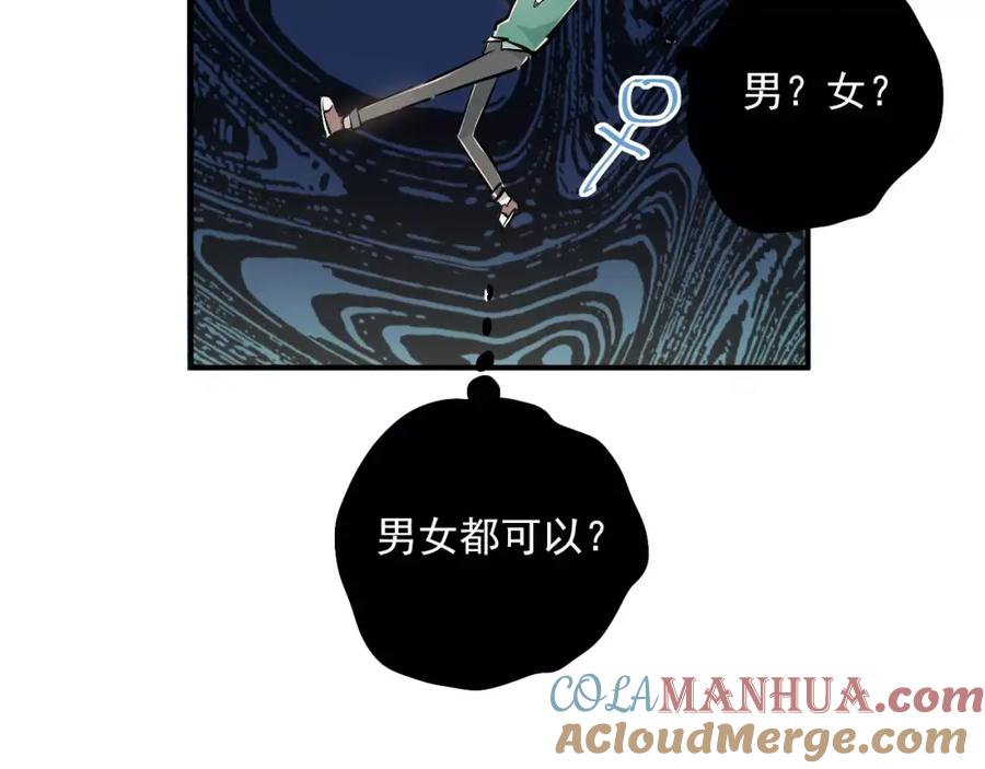 《当校霸爱上学霸》第37话 国王游戏 第31页