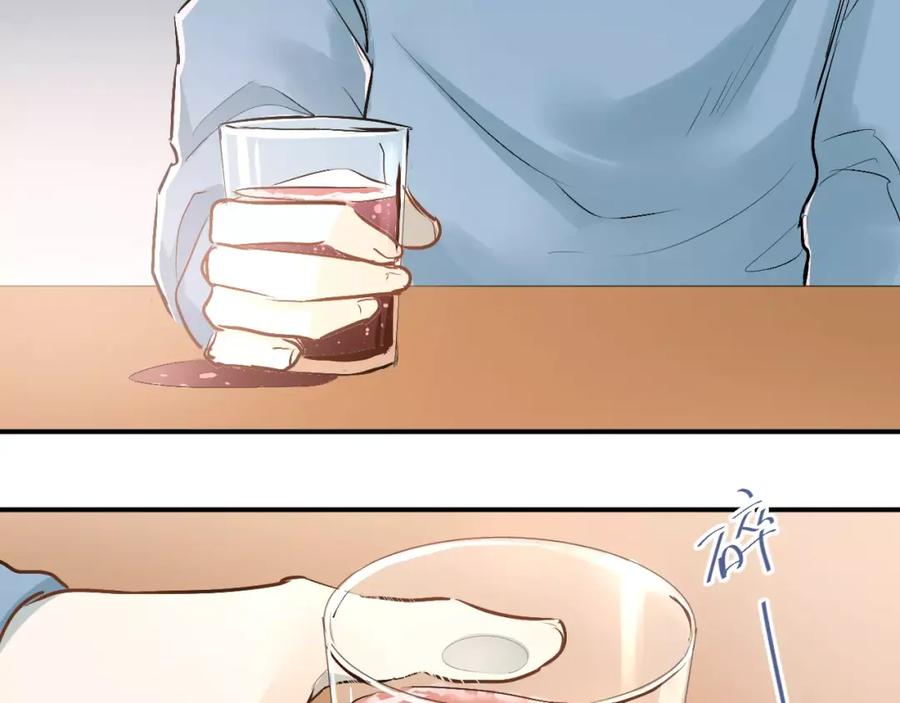 《当校霸爱上学霸》第37话 国王游戏 第59页