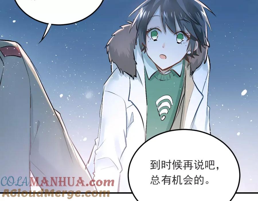 《当校霸爱上学霸》第37话 国王游戏 第76页