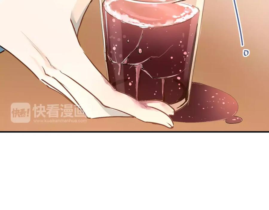 《当校霸爱上学霸》第37话 国王游戏 第60页
