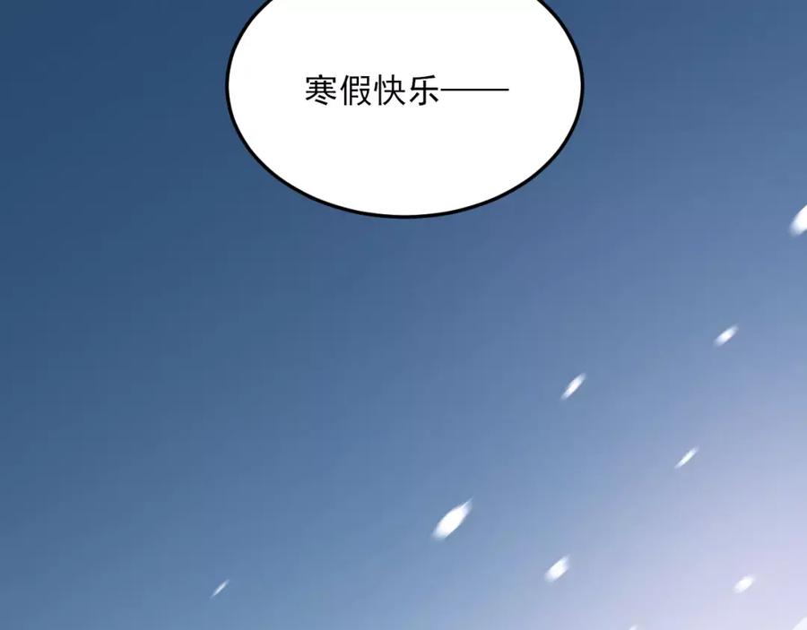 《当校霸爱上学霸》第37话 国王游戏 第83页