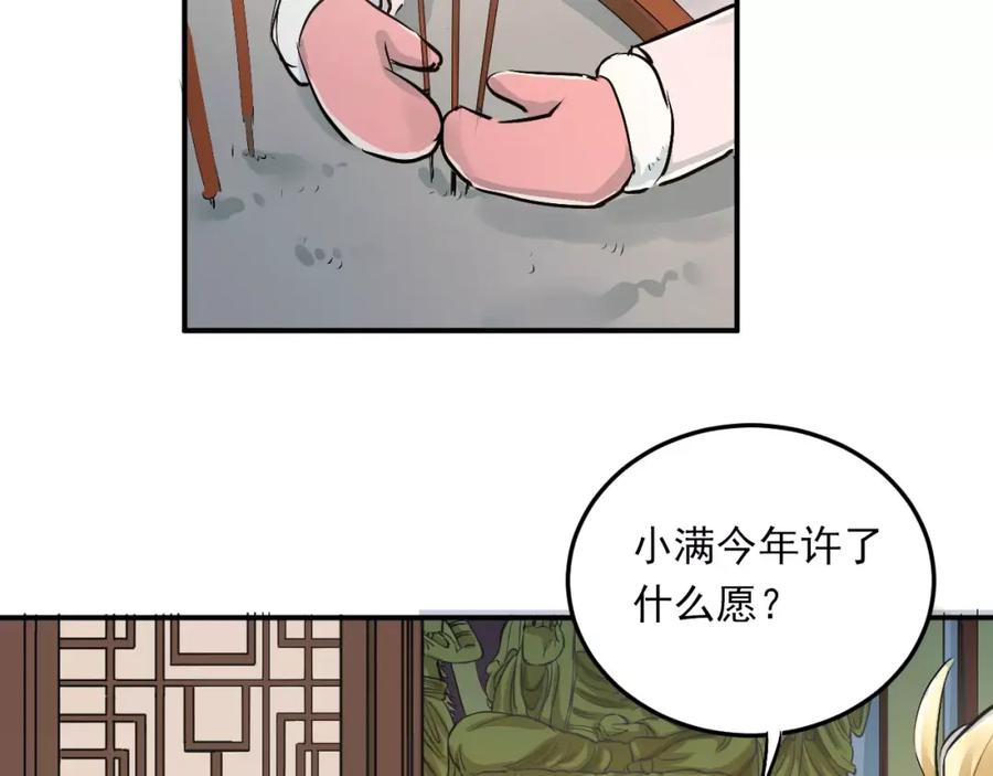 《当校霸爱上学霸》第38话 和男生一起住？ 第18页