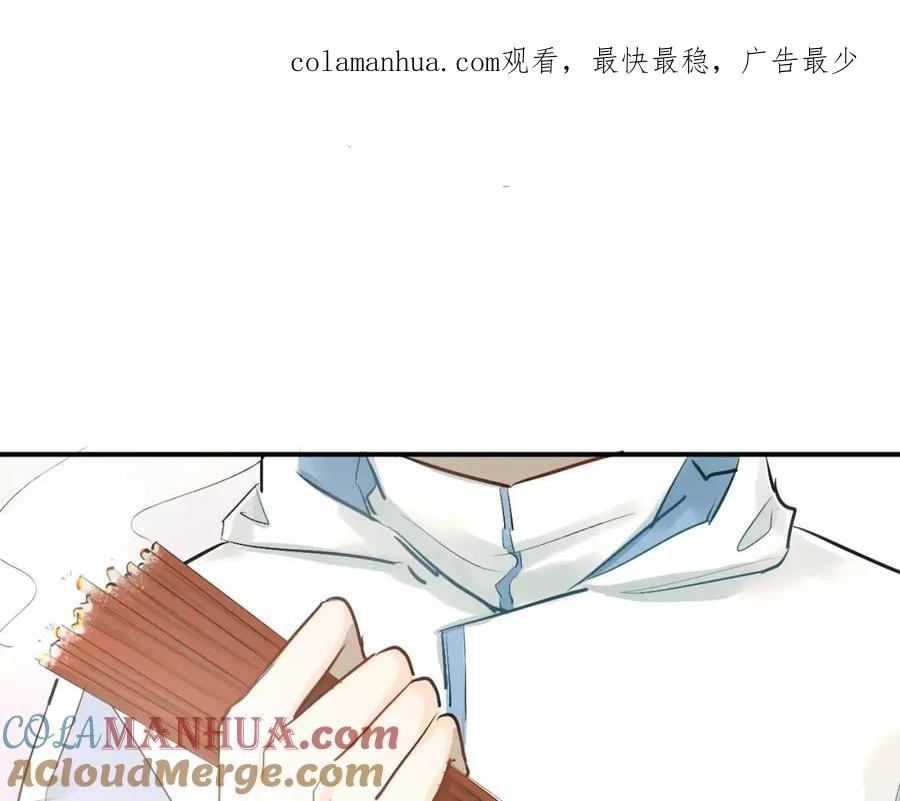 《当校霸爱上学霸》第38话 和男生一起住？ 第1页