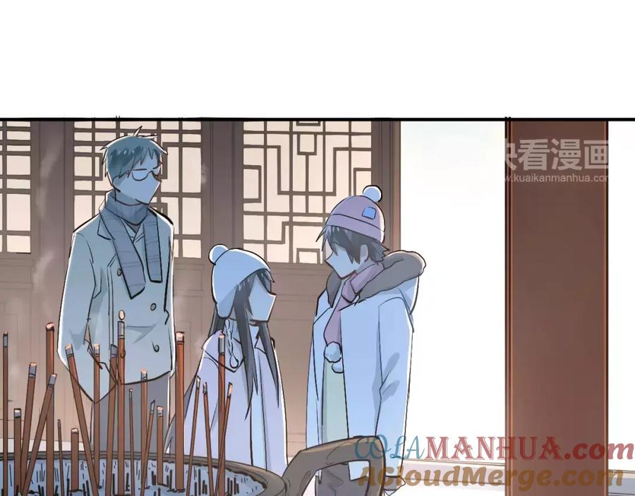 《当校霸爱上学霸》第38话 和男生一起住？ 第37页