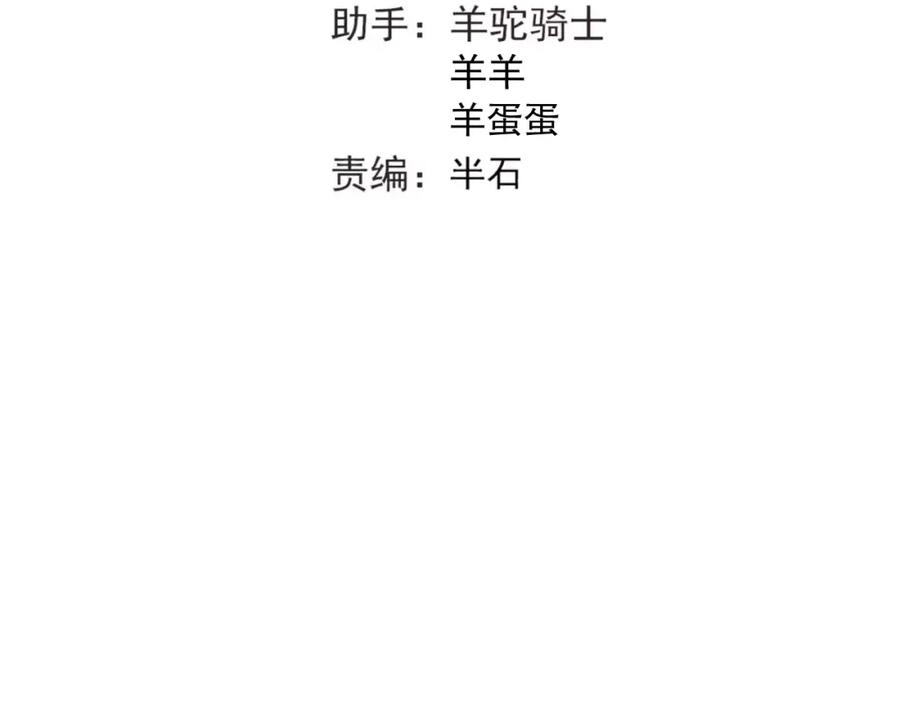 《当校霸爱上学霸》第38话 和男生一起住？ 第14页
